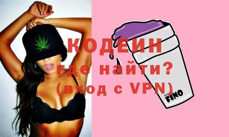 Codein напиток Lean (лин)  Ворсма 