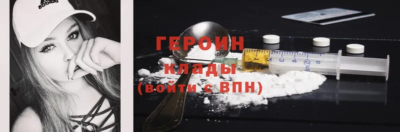 Героин Heroin  Ворсма 